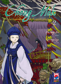 CHONG MOK - 2_thumbnail CHONG MOK - 2_thumbnail