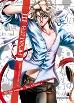 CHEVALIER - 3_thumbnail