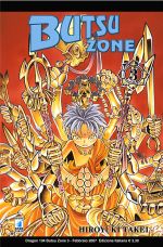 BUTSU ZONE - 3_thumbnail BUTSU ZONE - 3_thumbnail