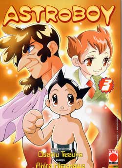 ASTROBOY - 3_thumbnail