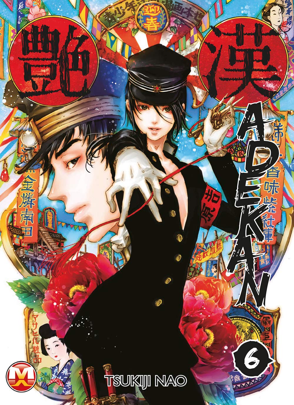 ADEKAN - 6_thumbnail ADEKAN - 6_thumbnail
