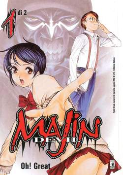 MAJIN DEVIL - 1_thumbnail