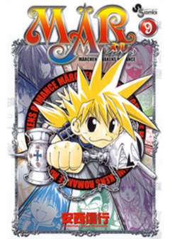 MAR (PLAY PRESS) - 9_thumbnail