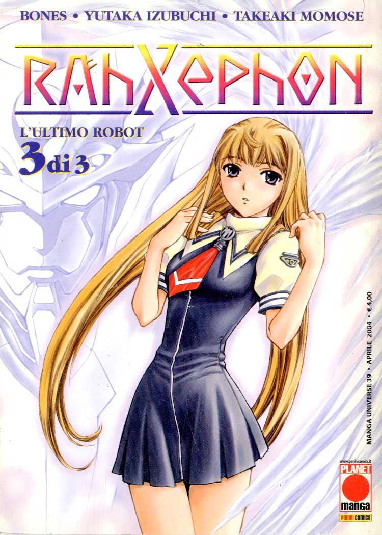 RAHXEPHON - 3_thumbnail RAHXEPHON - 3_thumbnail