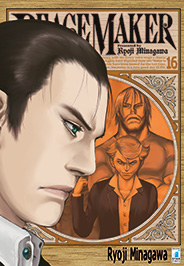 PEACE MAKER (2011) - 16_thumbnail PEACE MAKER (2011) - 16_thumbnail