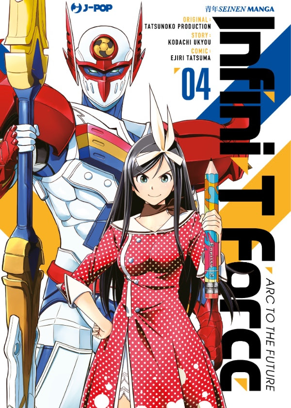 INFINI-T FORCE - 4_thumbnail INFINI-T FORCE - 4_thumbnail