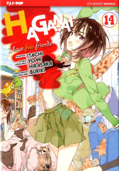 HAGANAI - 14_thumbnail