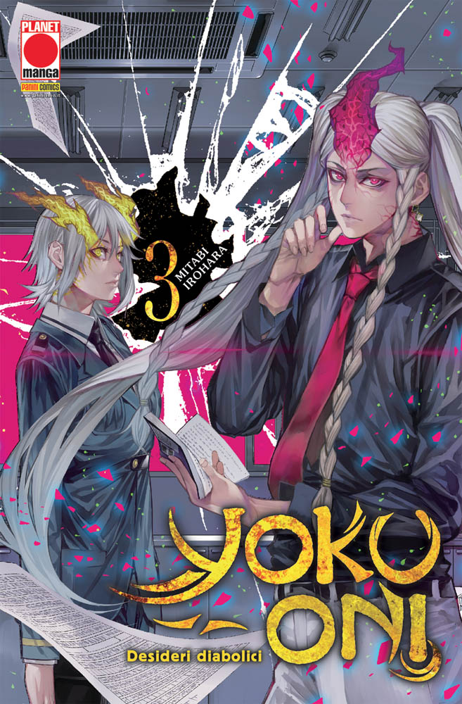 YOKU-ONI - 3_thumbnail YOKU-ONI - 3_thumbnail