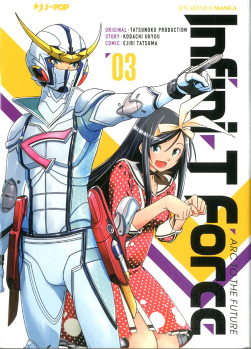 INFINI-T FORCE - 3_thumbnail INFINI-T FORCE - 3_thumbnail