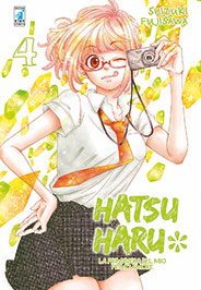 HATSU HARU - 4_thumbnail HATSU HARU - 4_thumbnail