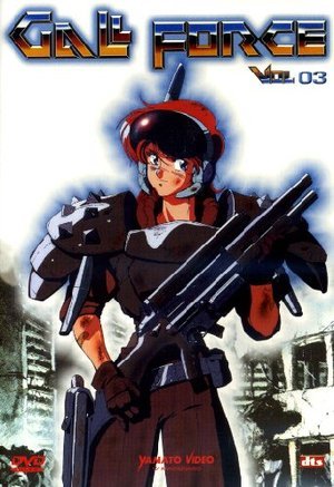 DVD GALL FORCE - 3_thumbnail