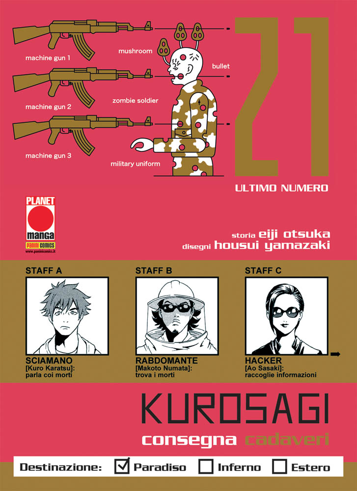 KUROSAGI - 21_thumbnail KUROSAGI - 21_thumbnail