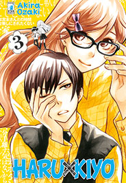 HARU X KIYO - 3_thumbnail HARU X KIYO - 3_thumbnail
