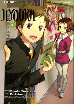 HYOUKA - 7_thumbnail