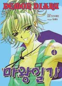 DEMON DIARY - 4_thumbnail