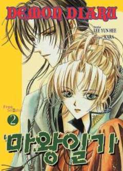 DEMON DIARY - 2_thumbnail