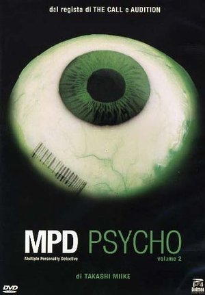 DVD MPD PSYCHO - 2_thumbnail