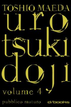 UROTSUKIDOJI (D/VISUAL) - 4_thumbnail