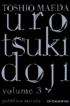 UROTSUKIDOJI (D/VISUAL) - 3_thumbnail