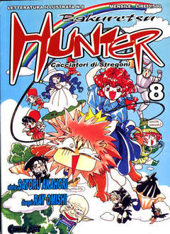 BAKURETSU HUNTER - 8_thumbnail BAKURETSU HUNTER - 8_thumbnail