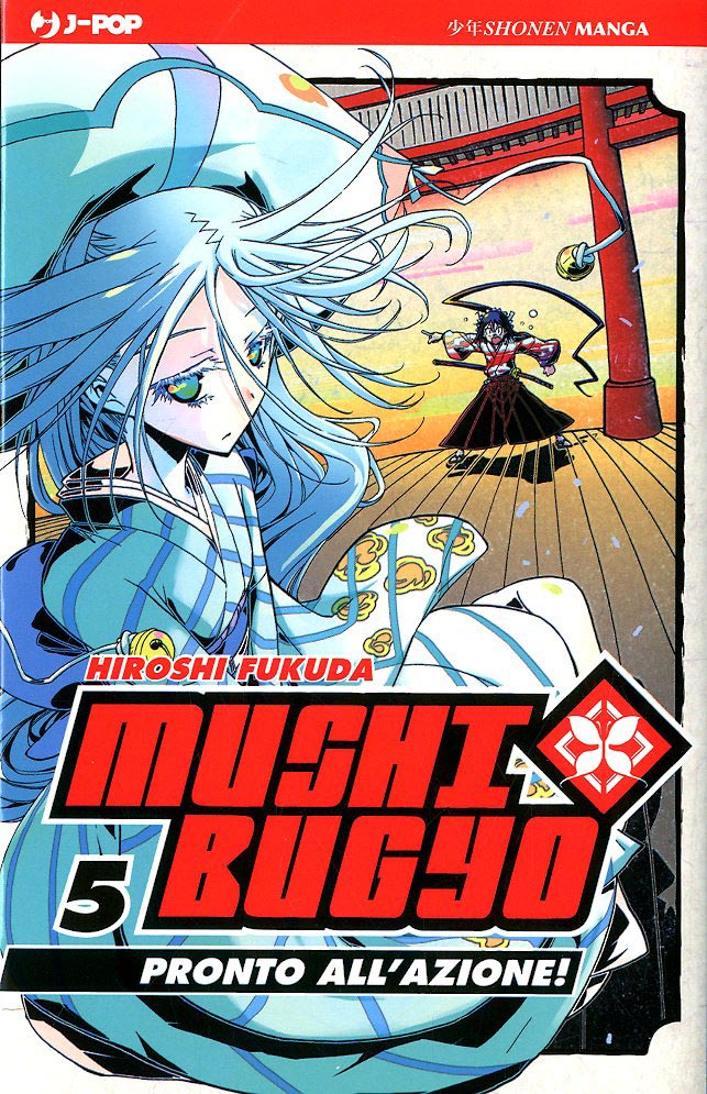 MUSHIBUGYO - 5_thumbnail