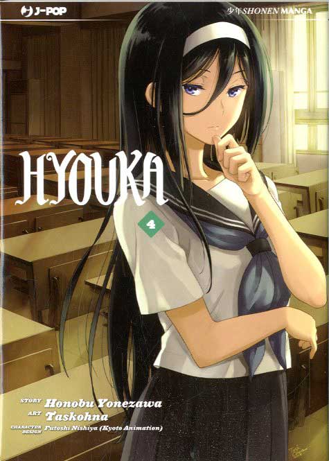 HYOUKA - 4_thumbnail
