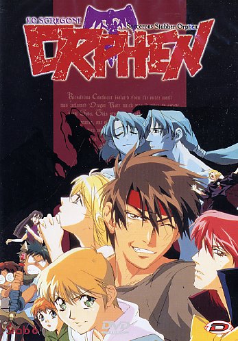 DVD ORPHEN LO STREGONE - 6_thumbnail