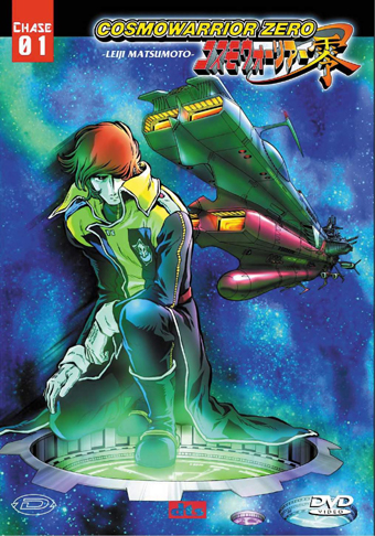DVD COSMOWARRIOR ZERO - 1_thumbnail