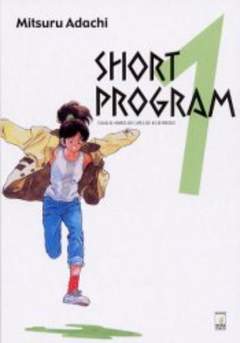 SHORT PROGRAM (2001) - 1_thumbnail