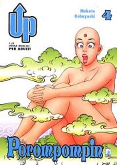 POROMPOMPIN - 4_thumbnail