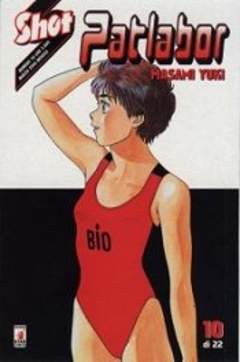 PATLABOR - 10_thumbnail