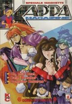 KAPPA MAGAZINE - 65_thumbnail