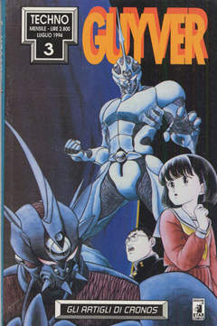 GUYVER - 3_thumbnail