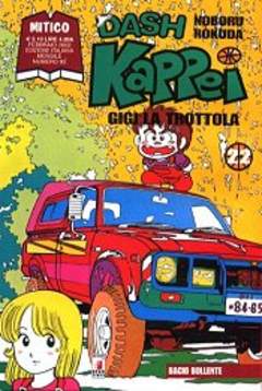 DASH KAPPEI - 22_thumbnail DASH KAPPEI - 22_thumbnail