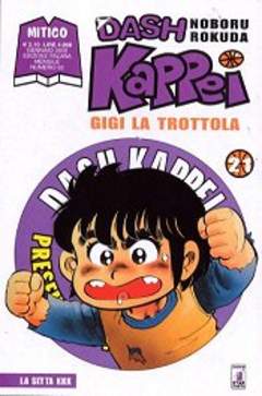 DASH KAPPEI - 21_thumbnail DASH KAPPEI - 21_thumbnail