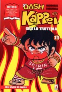 DASH KAPPEI - 11_thumbnail DASH KAPPEI - 11_thumbnail