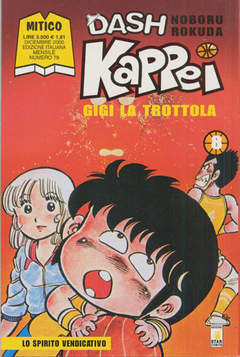 DASH KAPPEI - 8_thumbnail DASH KAPPEI - 8_thumbnail