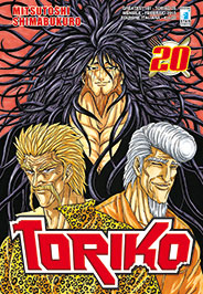 TORIKO - 20_thumbnail TORIKO - 20_thumbnail