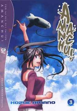 AMANCHU! - 3_thumbnail AMANCHU! - 3_thumbnail