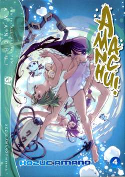 AMANCHU! - 4_thumbnail