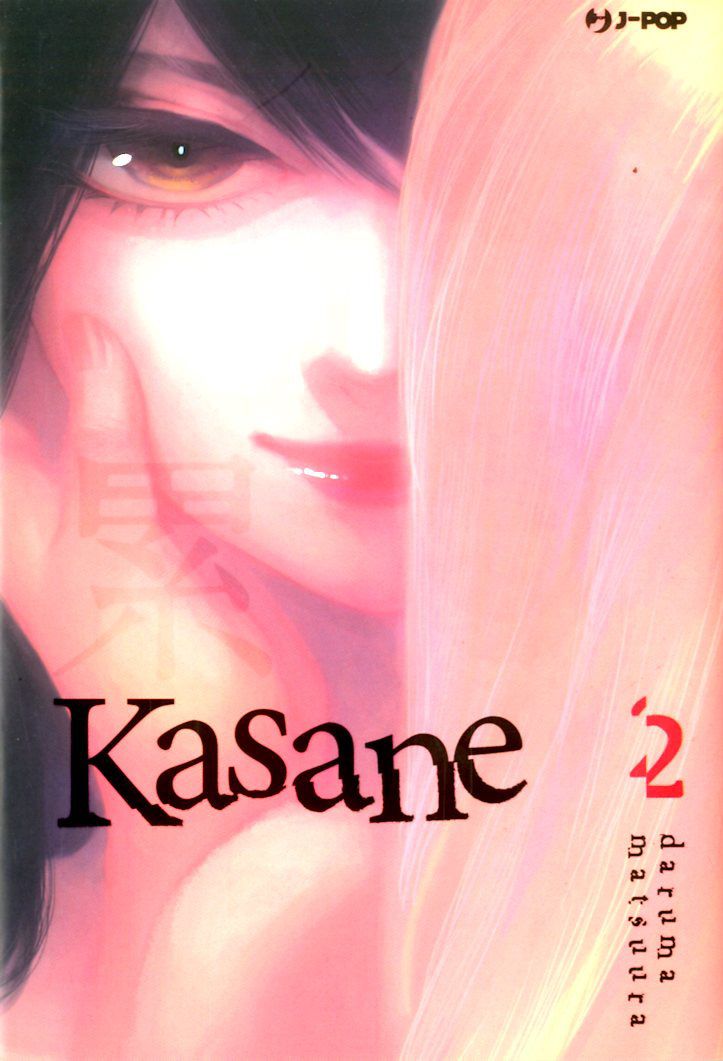 KASANE - 2_thumbnail KASANE - 2_thumbnail