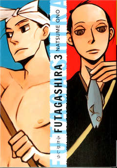 FUTAGASHIRA - 3_thumbnail FUTAGASHIRA - 3_thumbnail