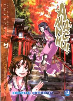 AMANCHU! - 13_thumbnail AMANCHU! - 13_thumbnail
