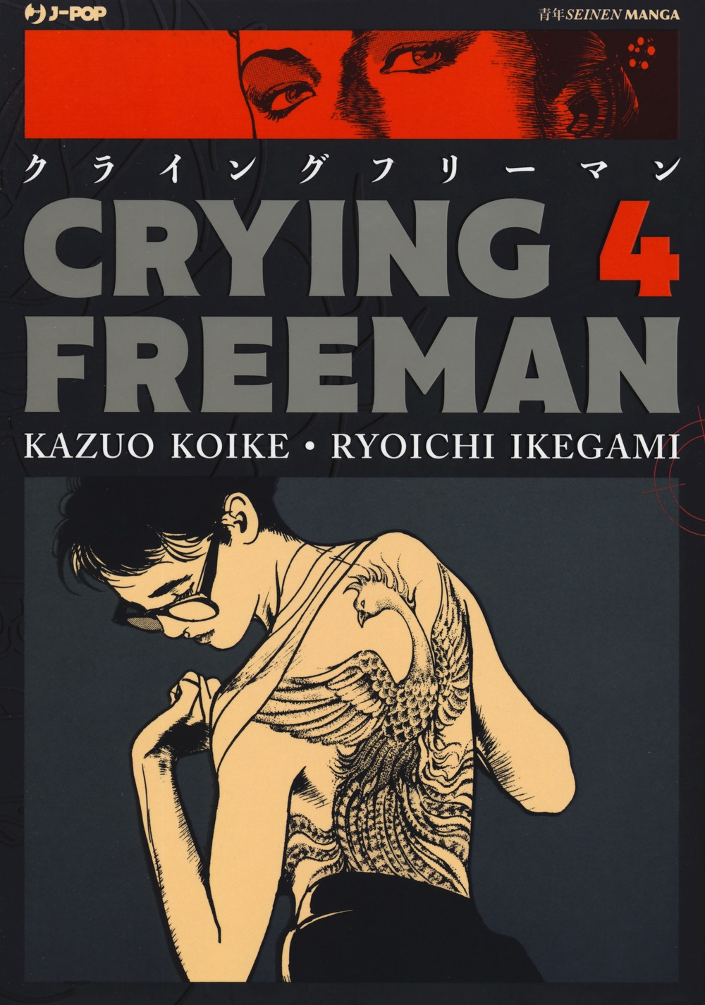 CRYING FREEMAN (J-POP) - 4_thumbnail