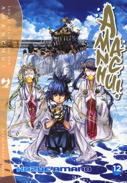 AMANCHU! - 12_thumbnail
