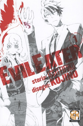 EVIL EATER - 1_thumbnail