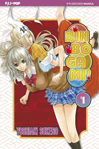 BINBOGAMI - 1_thumbnail BINBOGAMI - 1_thumbnail
