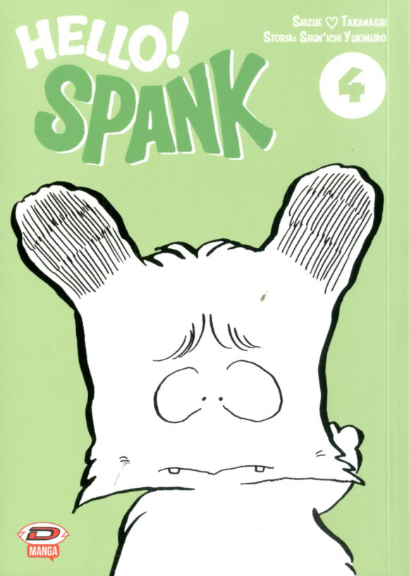 HELLO! SPANK (DYNIT) - 4_thumbnail HELLO! SPANK (DYNIT) - 4_thumbnail