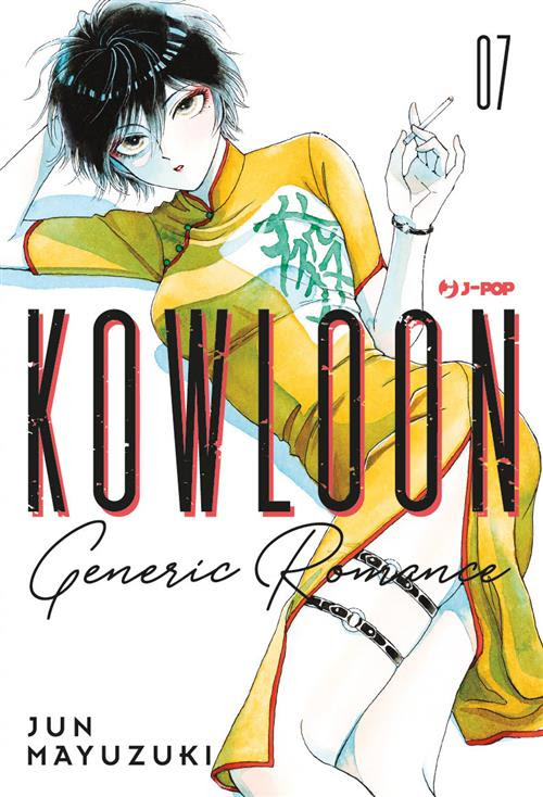 KOWLOON GENERIC ROMANCE - 7_thumbnail KOWLOON GENERIC ROMANCE - 7_thumbnail