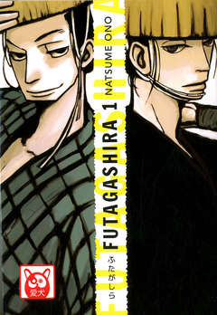 FUTAGASHIRA - 1_thumbnail
